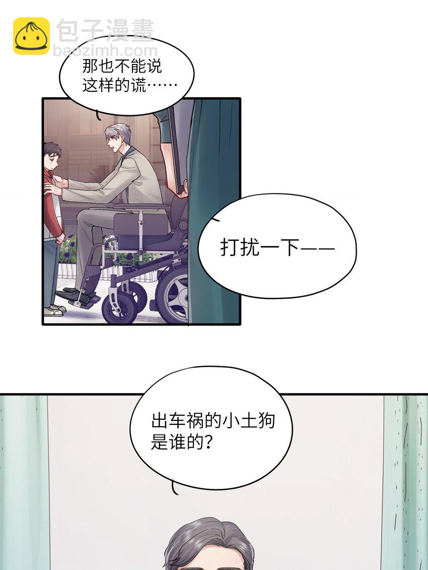 第22章 你哭了？-第22话