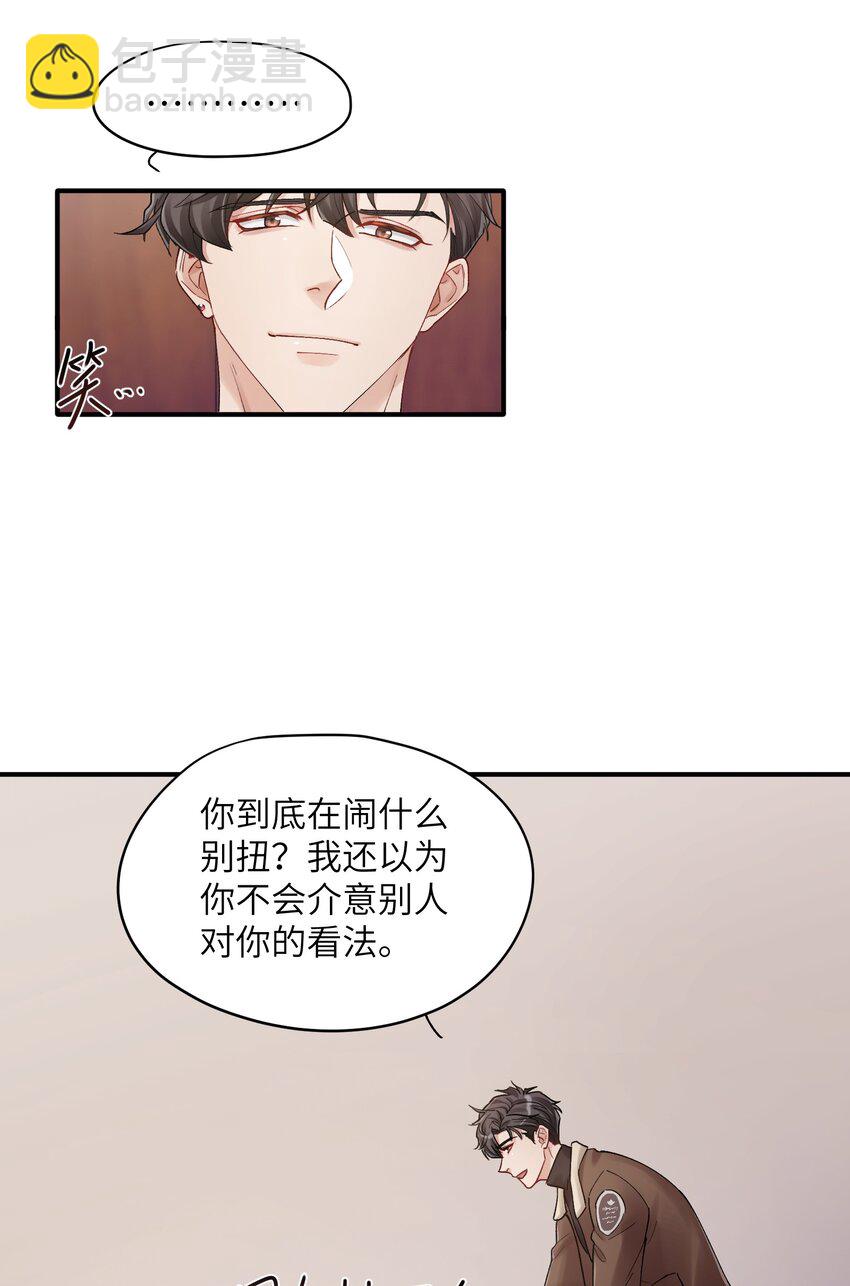 第22章 你哭了？-第22话