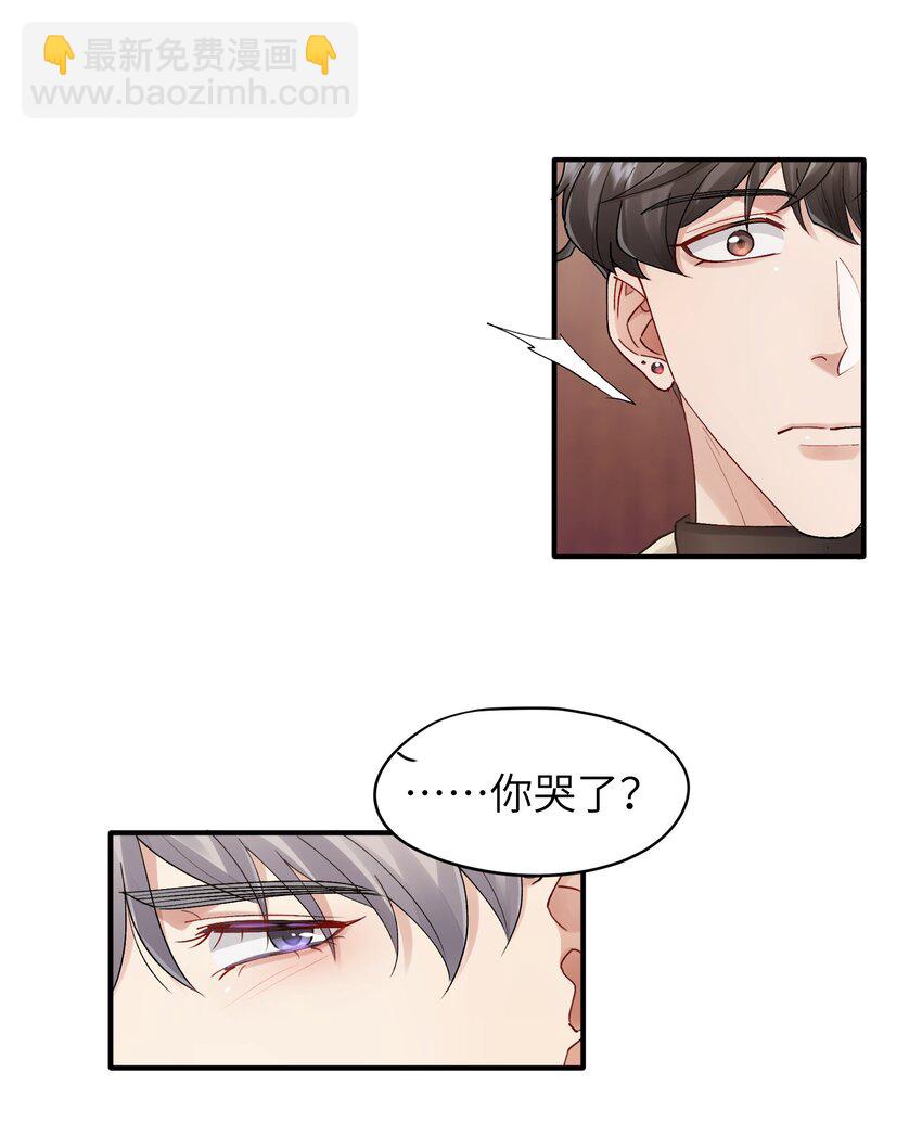 第22章 你哭了？-第22话