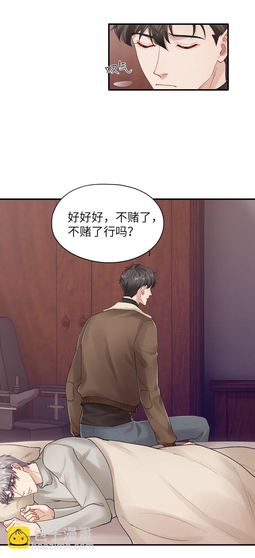 第22章 你哭了？-第22话