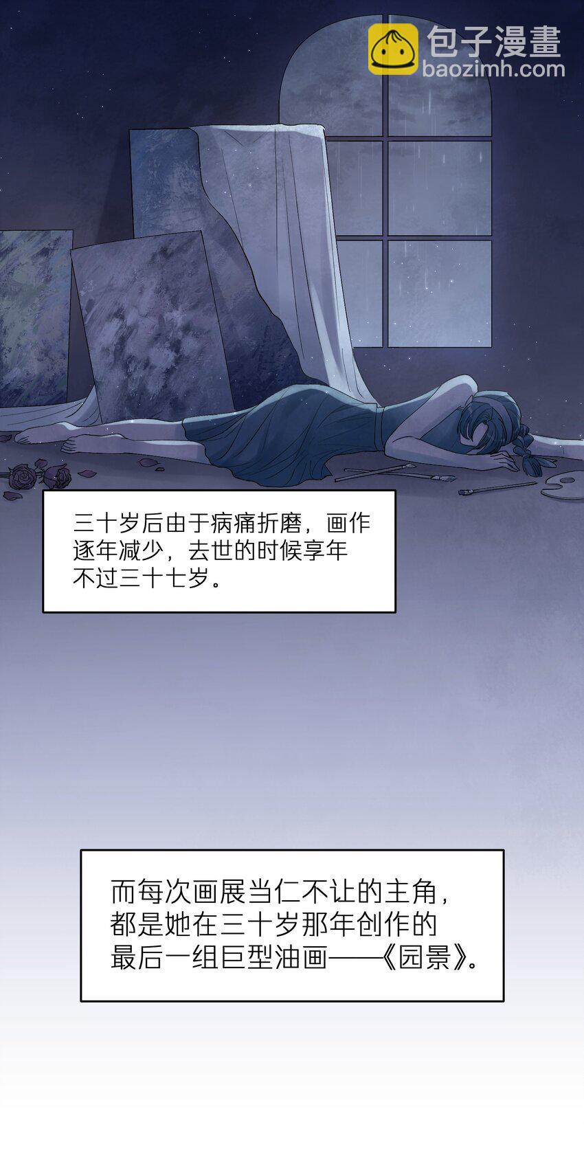 第24章 画展-第24话
