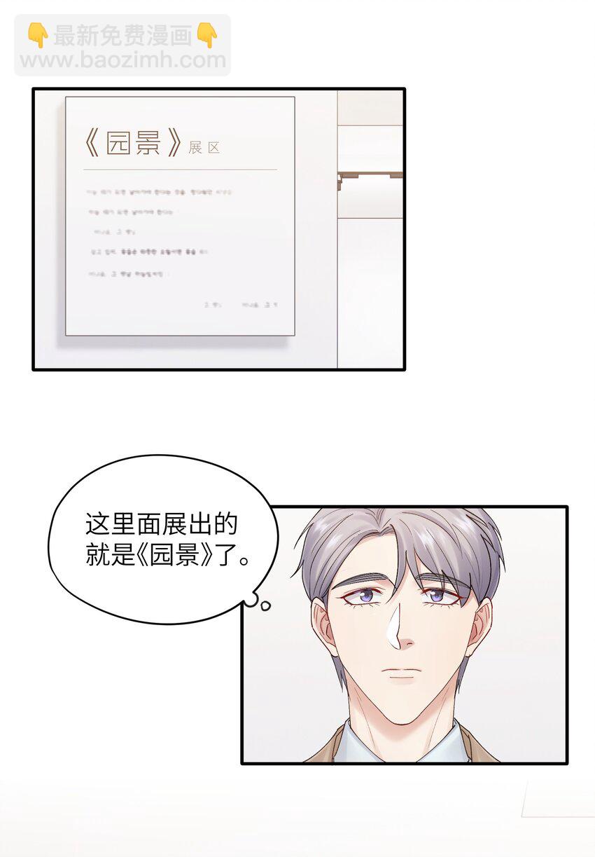 第24章 画展-第24话