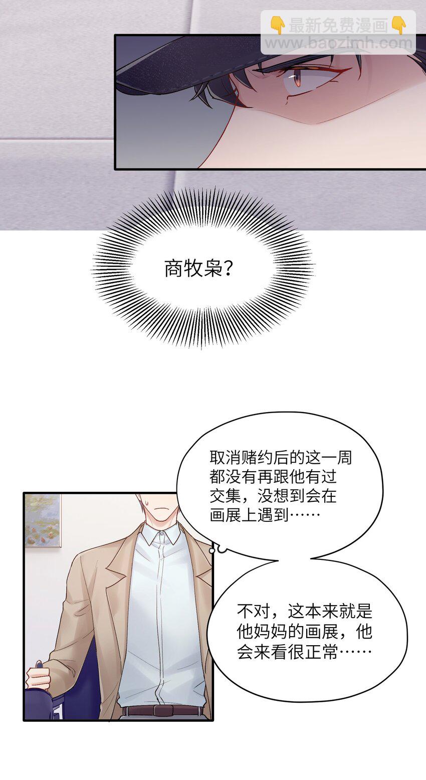 第24章 画展-第24话