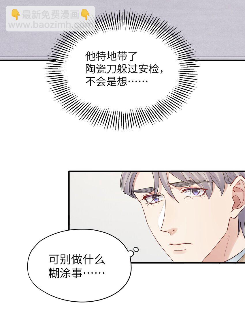 第24章 画展-第24话