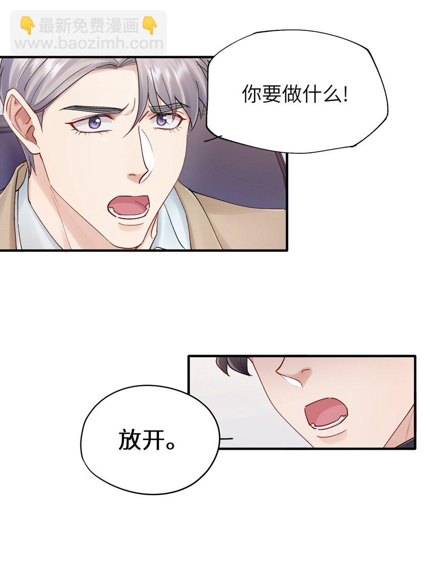 第24章 画展-第24话