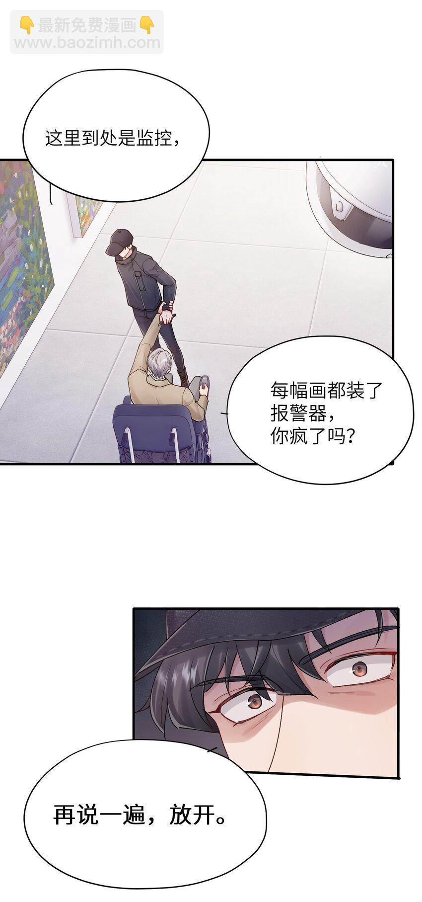 第24章 画展-第24话