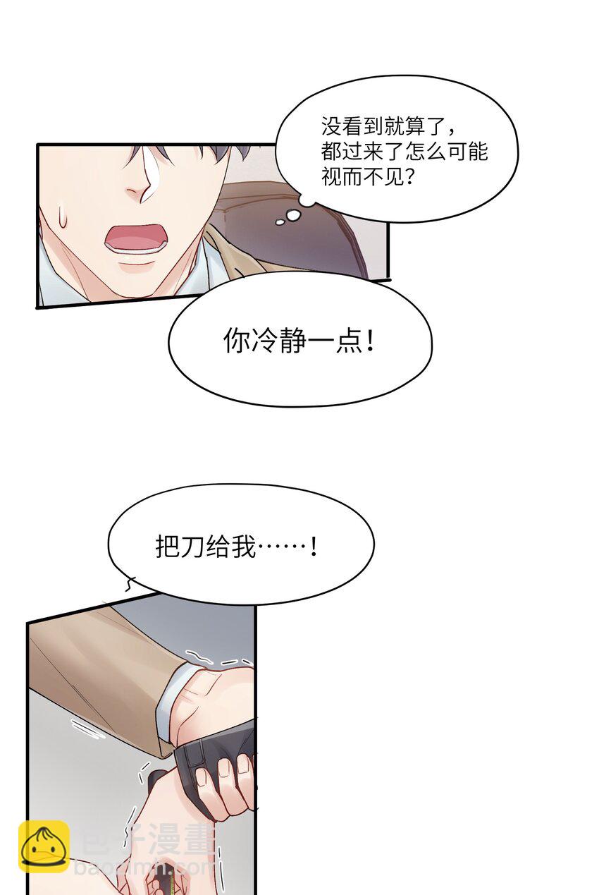 第24章 画展-第24话