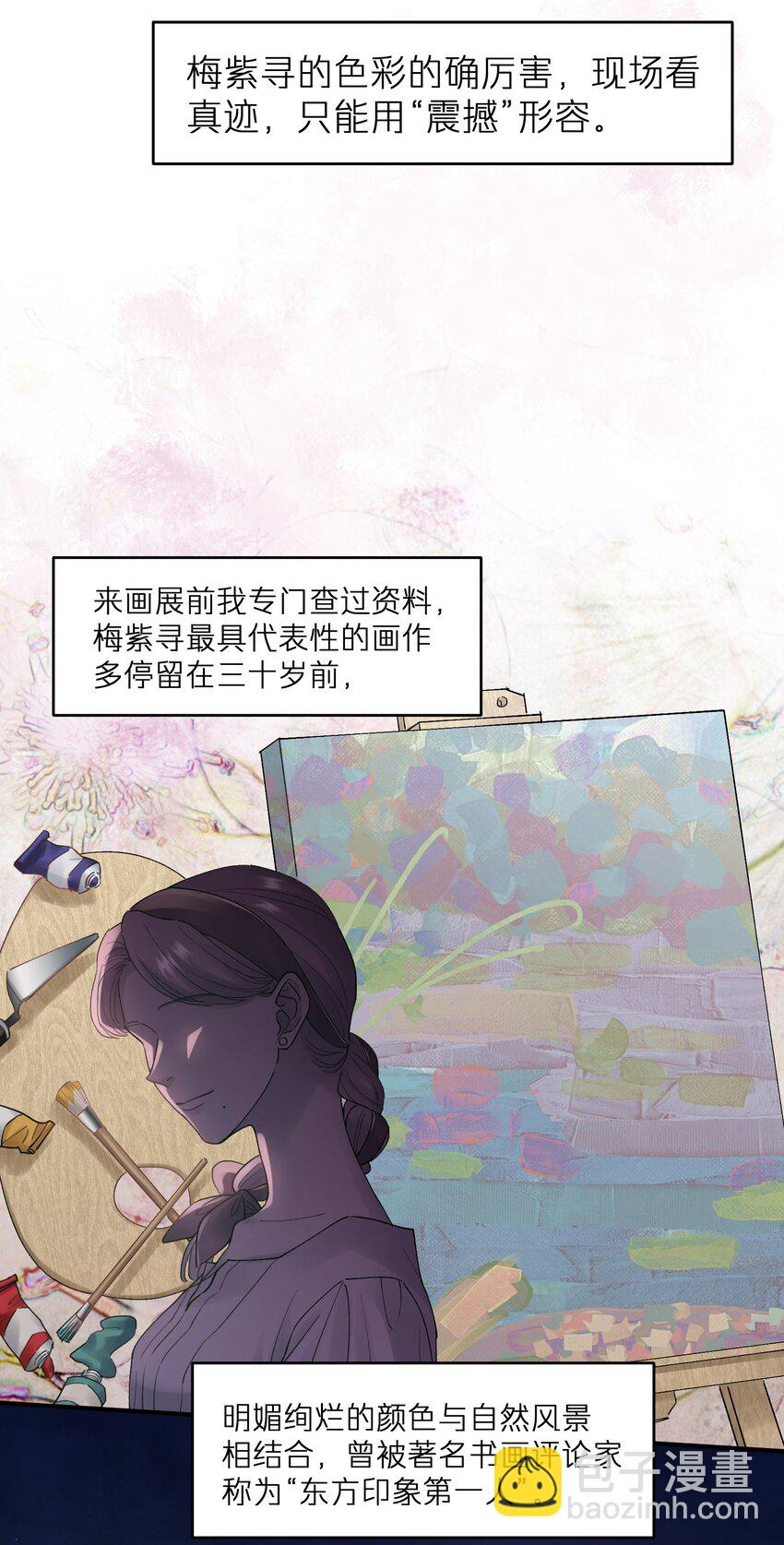 第24章 画展-第24话