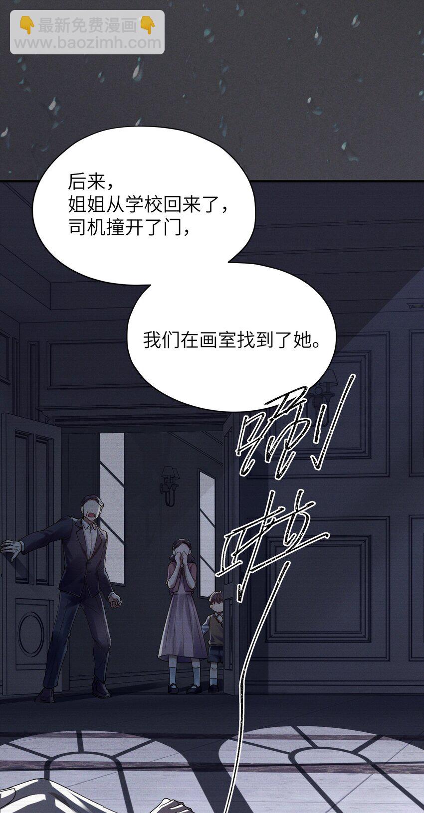 第26章 你来做我的宝石吧-第26话