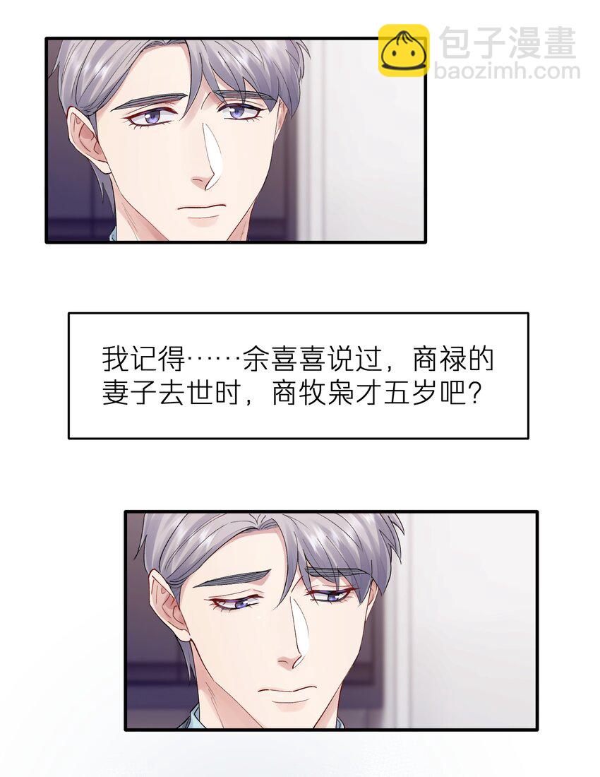 第26章 你来做我的宝石吧-第26话