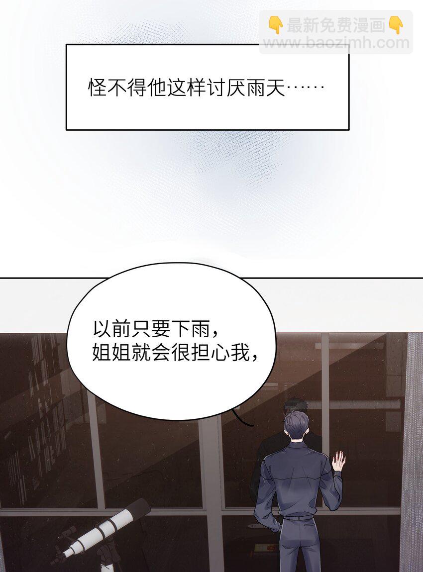 第26章 你来做我的宝石吧-第26话
