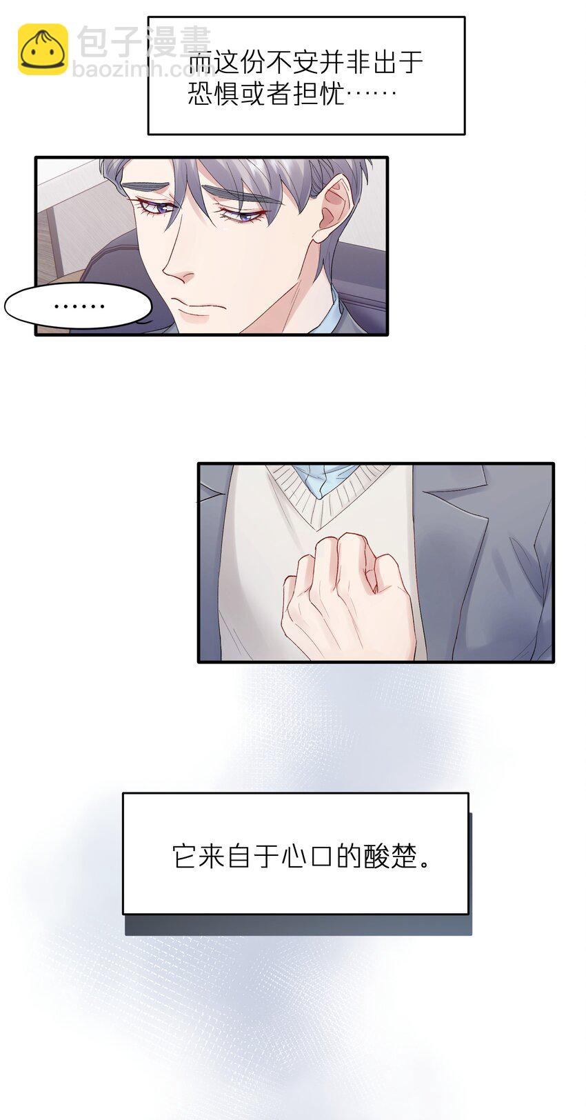第26章 你来做我的宝石吧-第26话