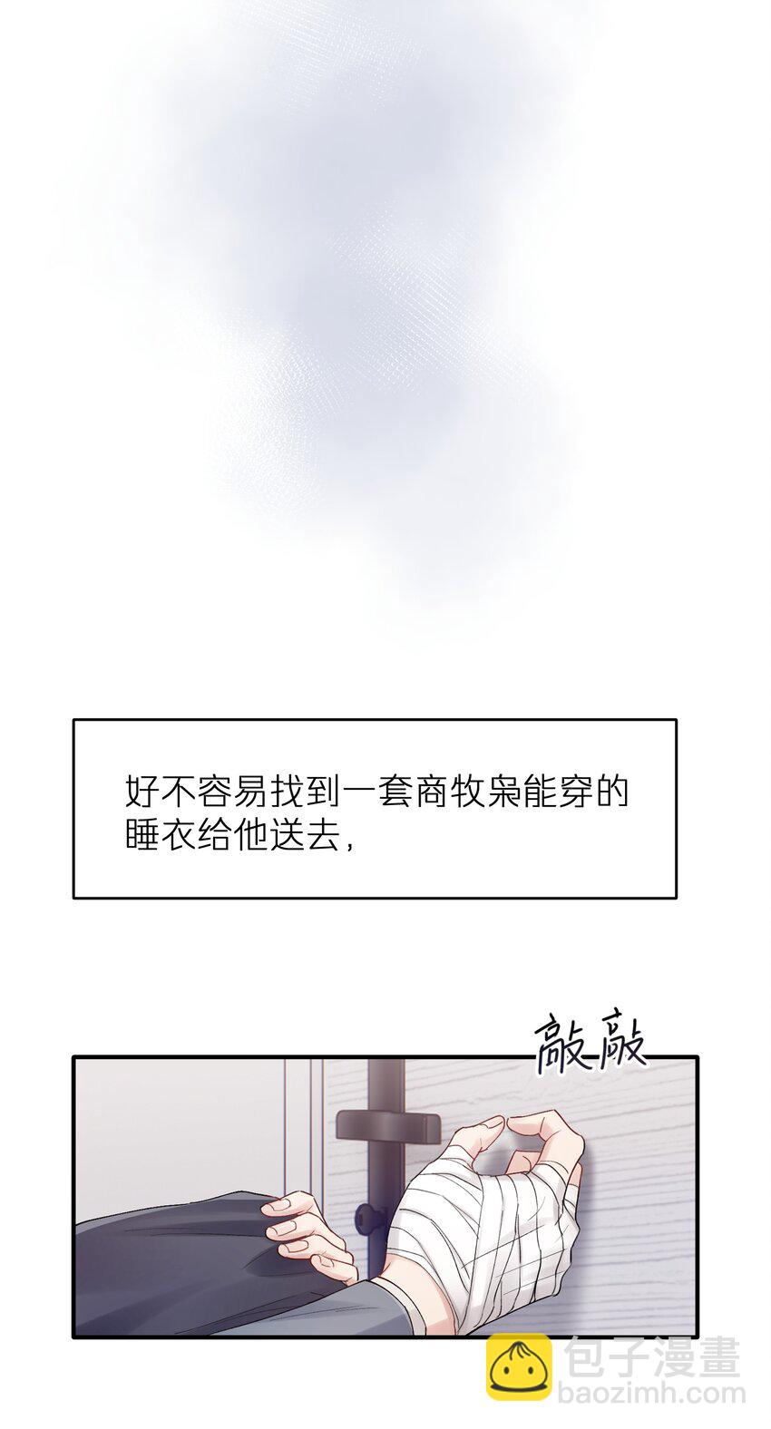 第26章 你来做我的宝石吧-第26话