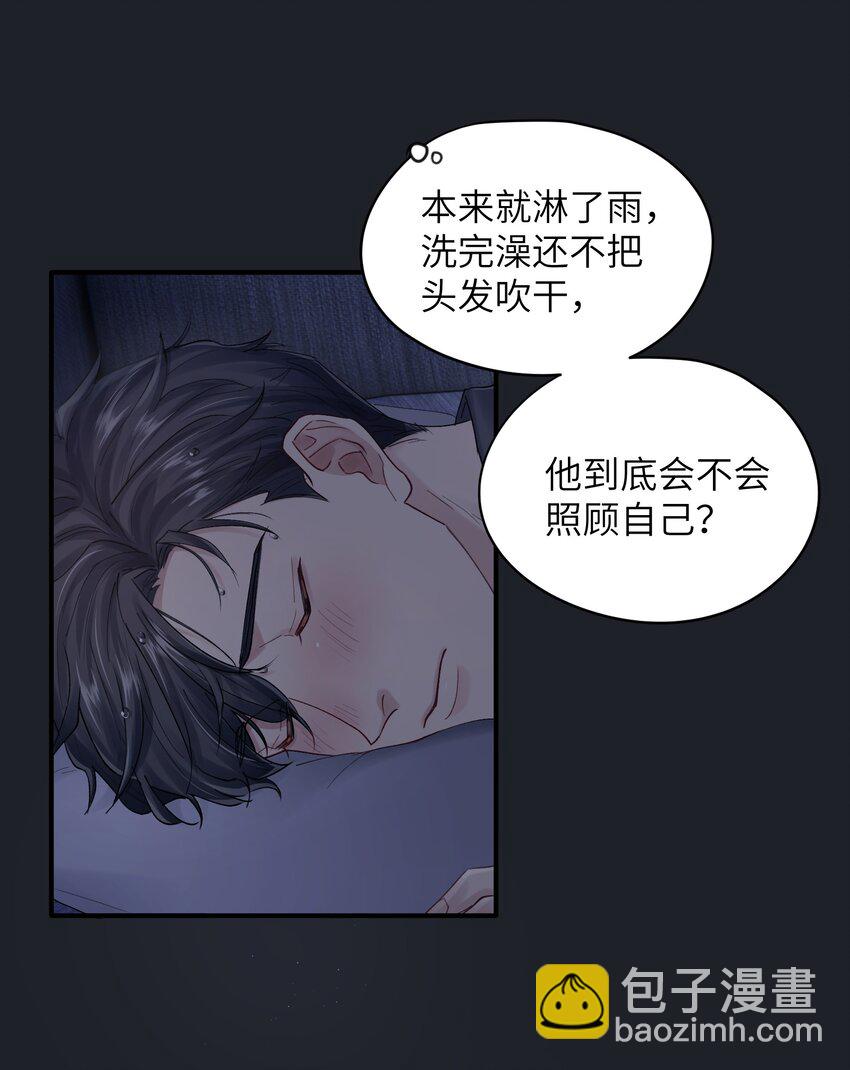 第26章 你来做我的宝石吧-第26话