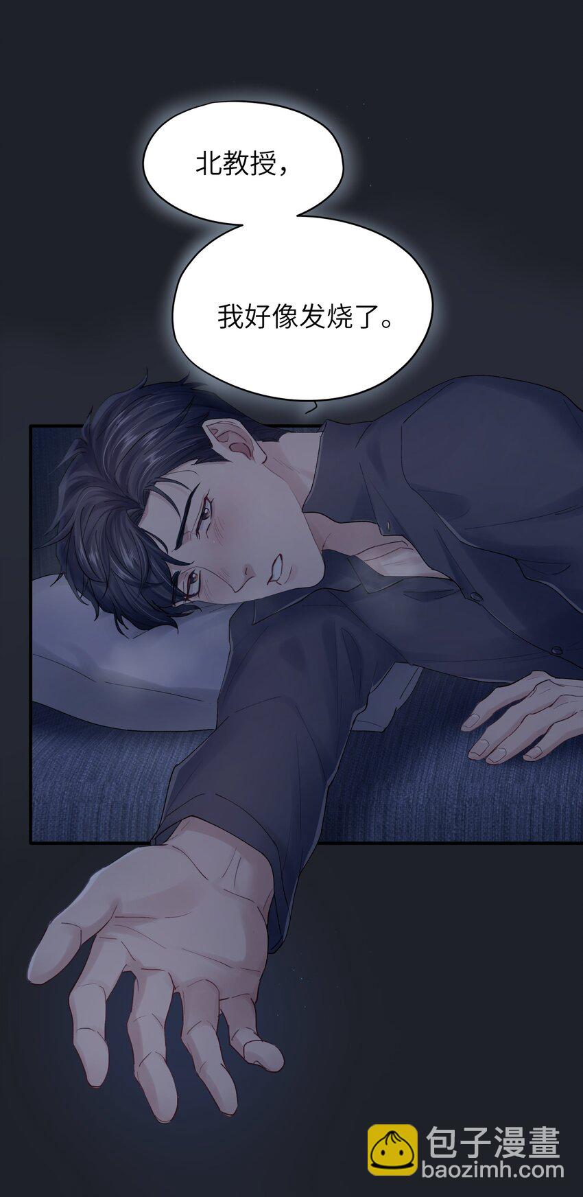 第26章 你来做我的宝石吧-第26话