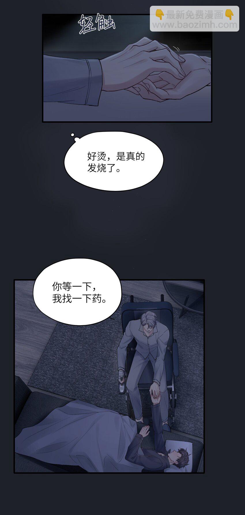 第26章 你来做我的宝石吧-第26话