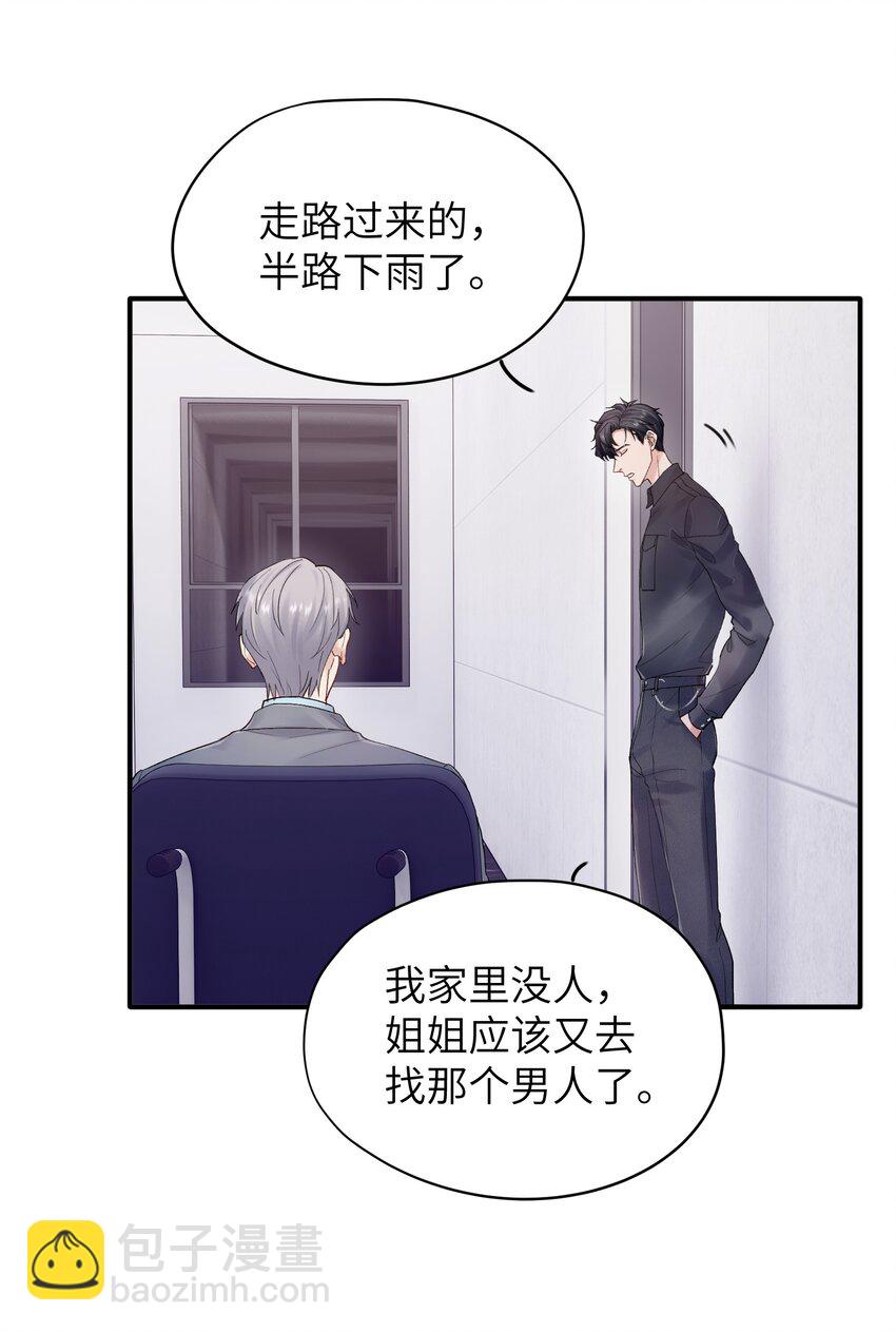 第26章 你来做我的宝石吧-第26话