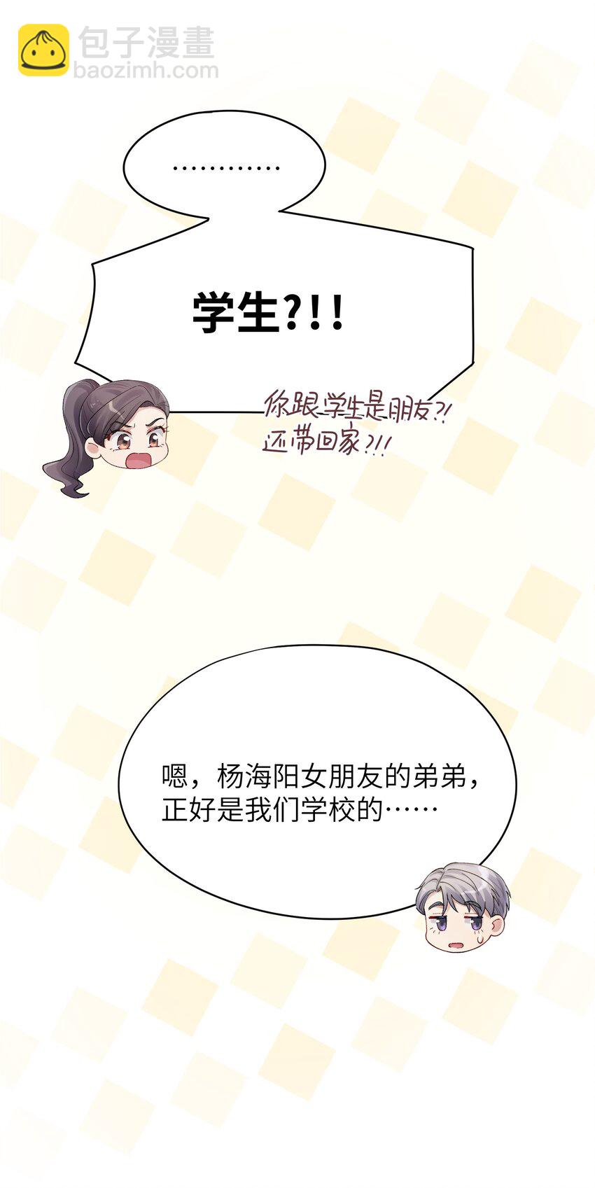 第28章 老师-第28话