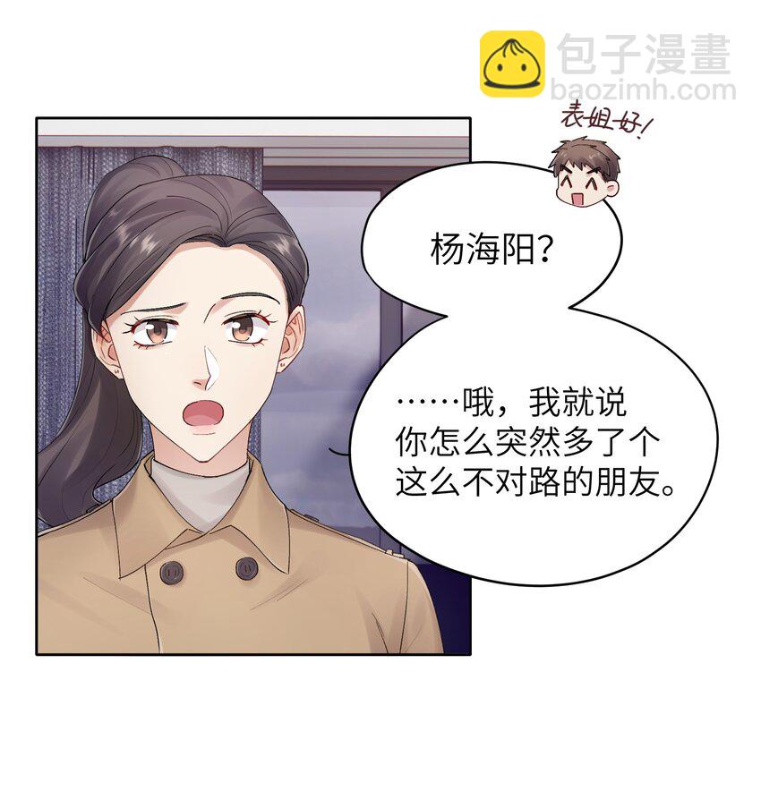 第28章 老师-第28话