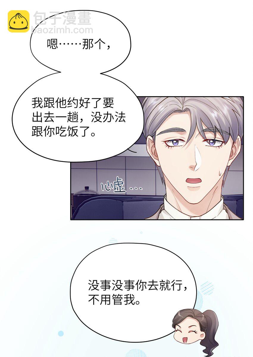 第28章 老师-第28话