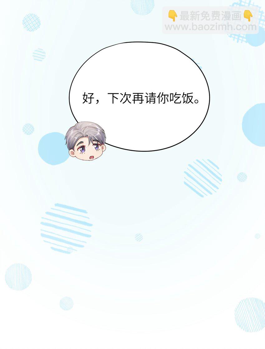 第28章 老师-第28话