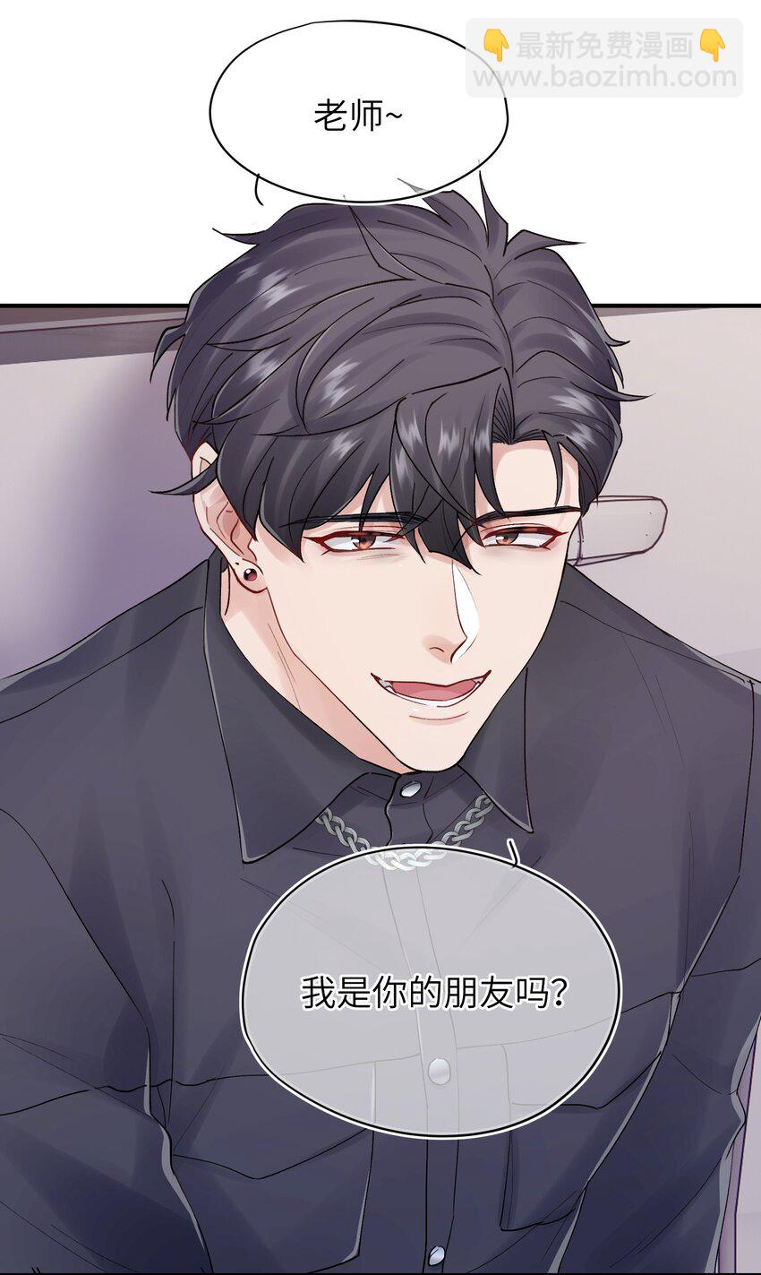 第28章 老师-第28话