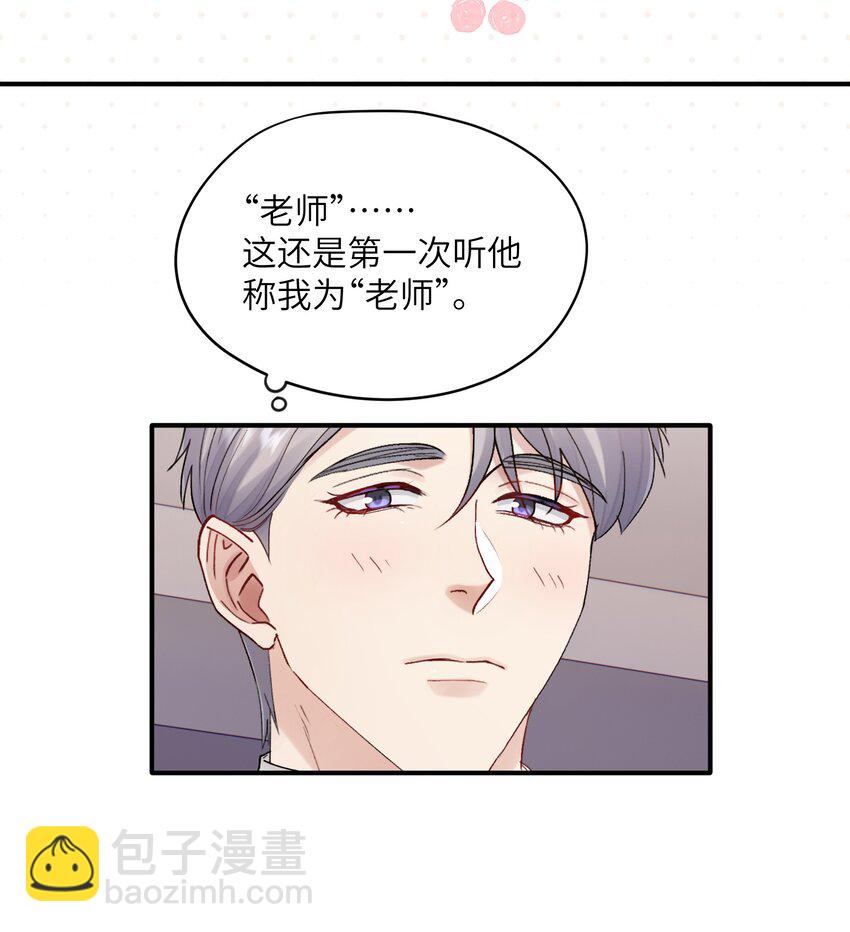 第28章 老师-第28话