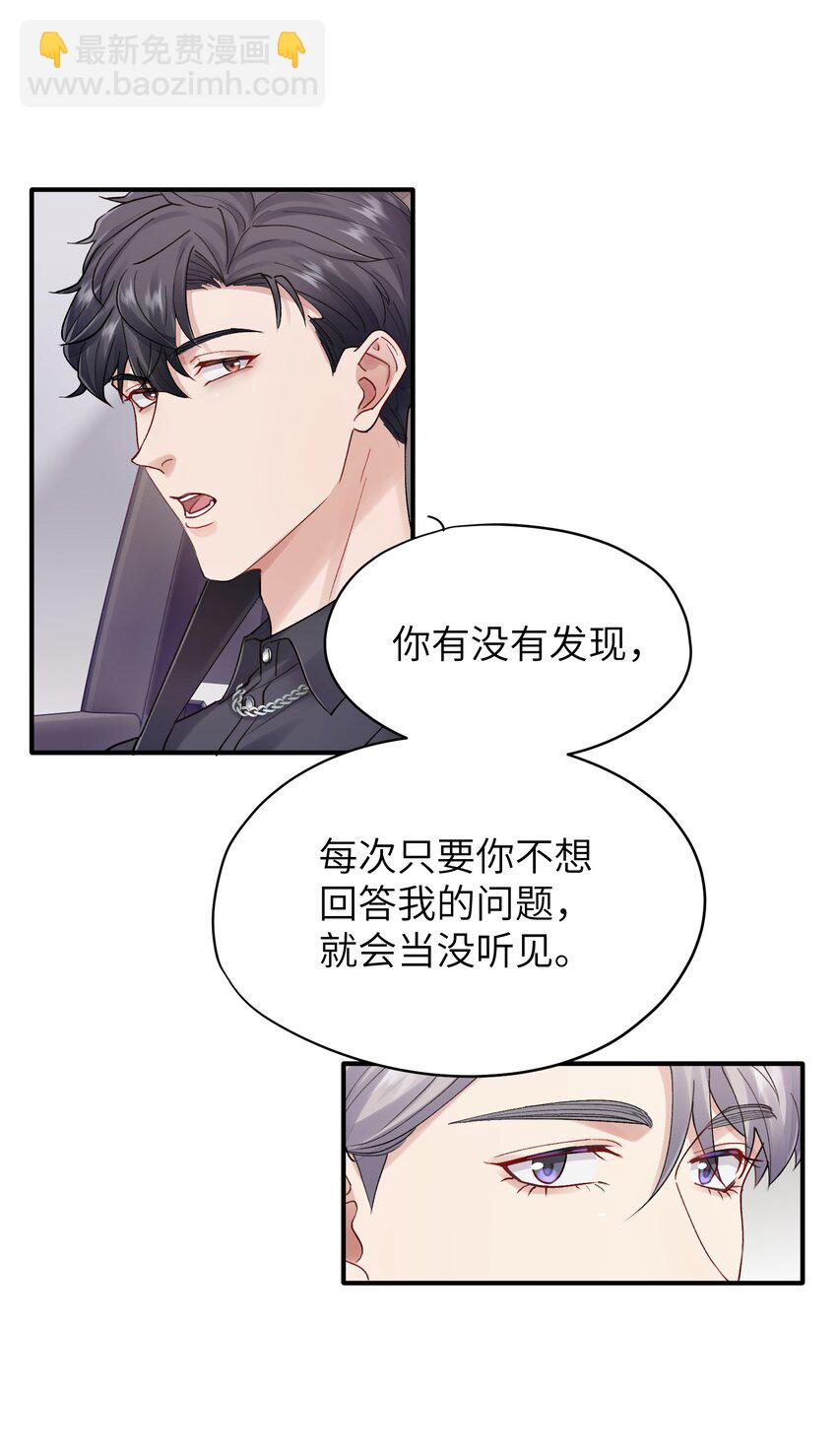 第28章 老师-第28话