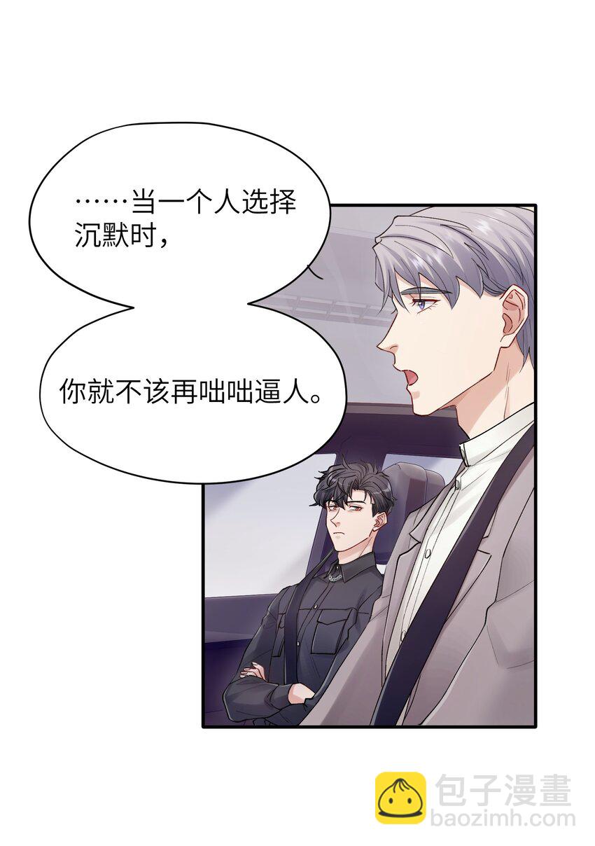第28章 老师-第28话