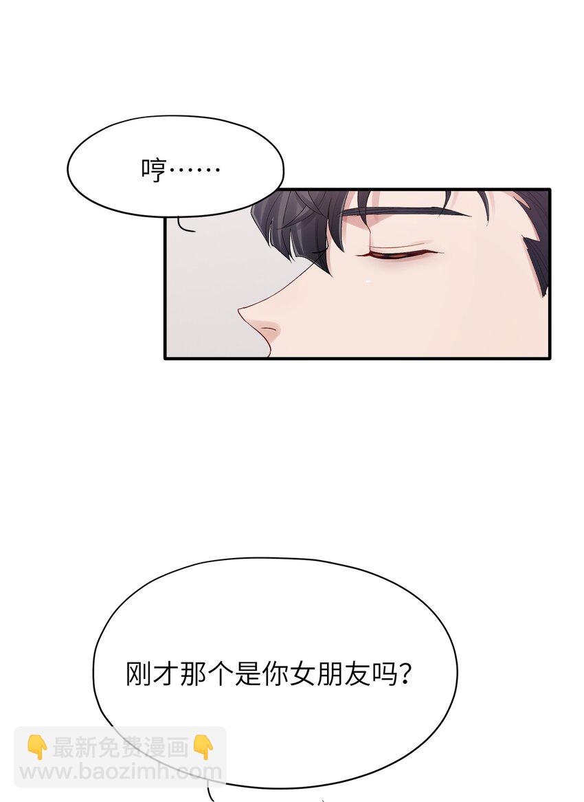 第28章 老师-第28话