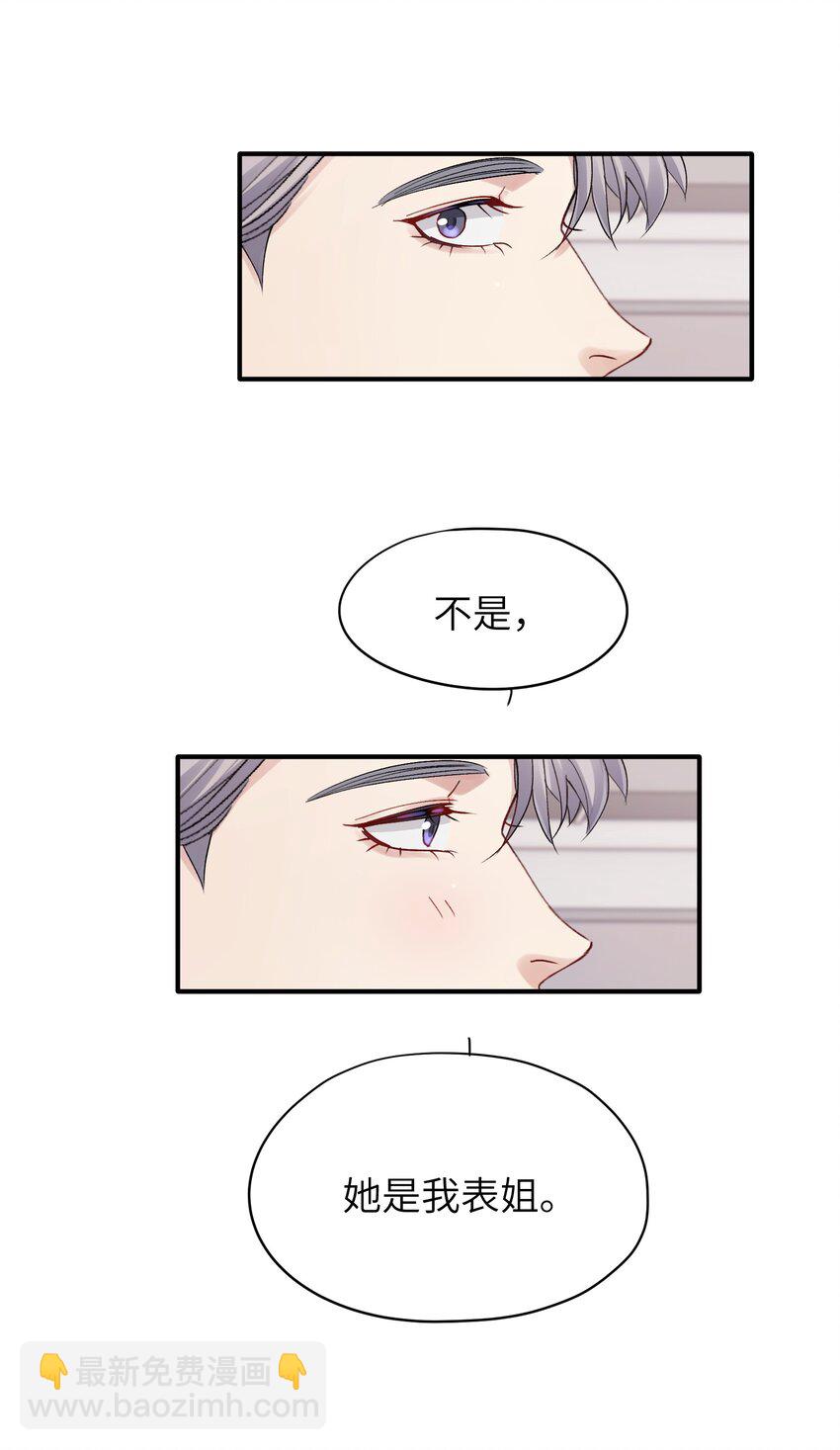 第28章 老师-第28话