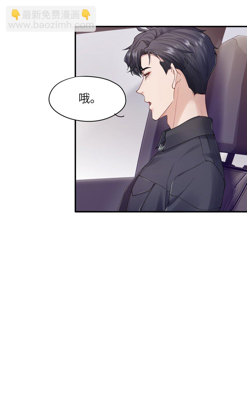 第28章 老师-第28话