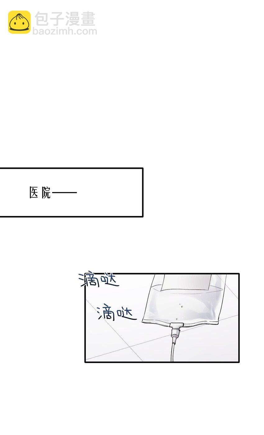 第28章 老师-第28话