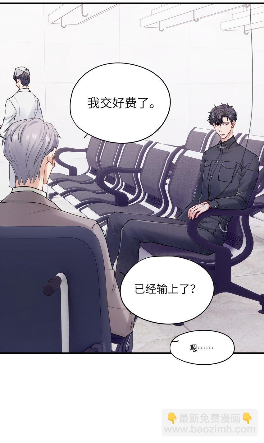 第28章 老师-第28话