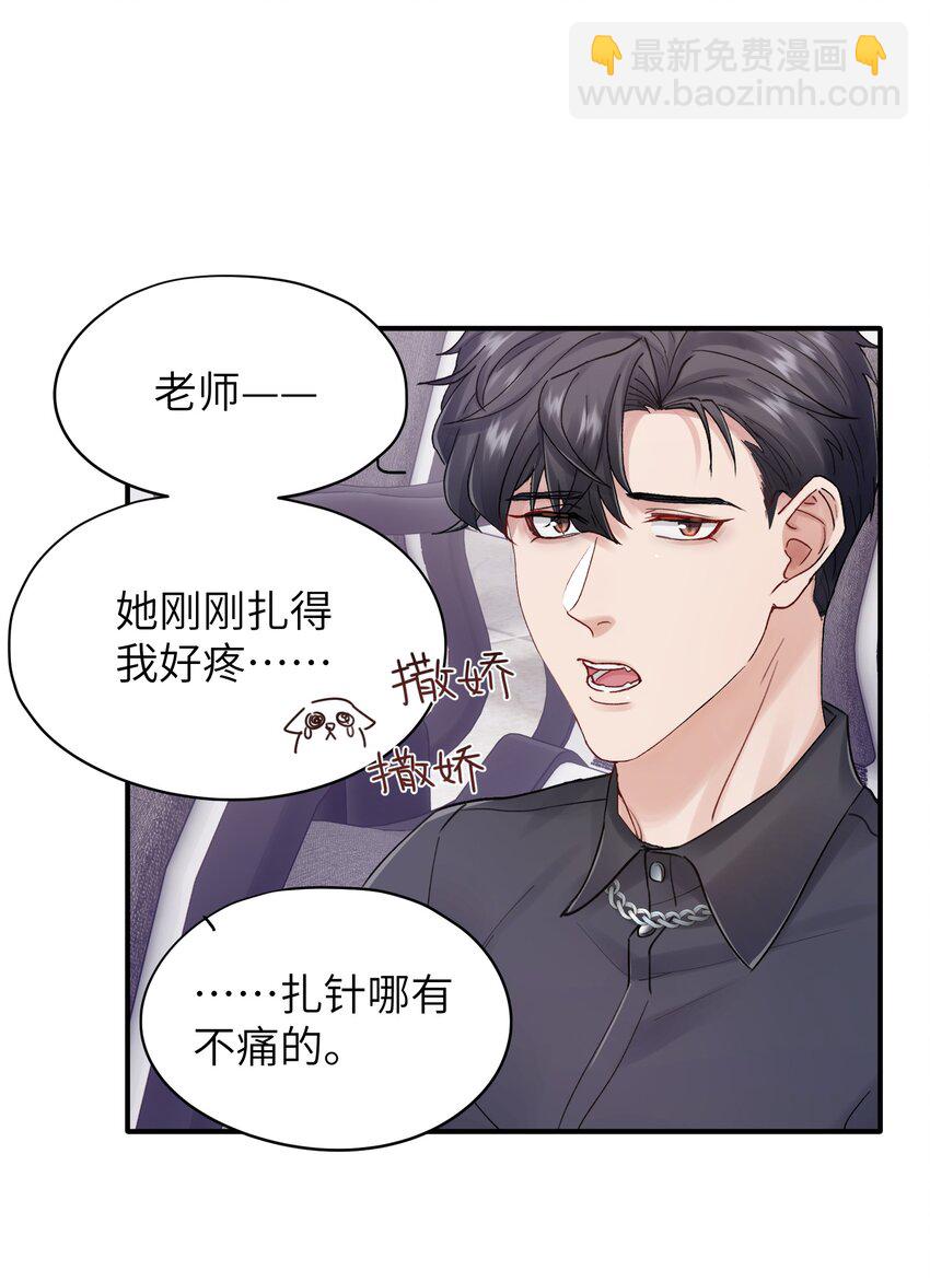 第28章 老师-第28话