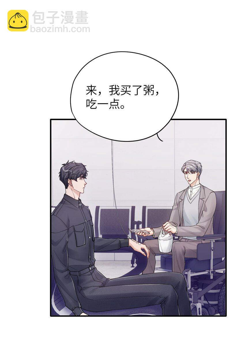 第28章 老师-第28话