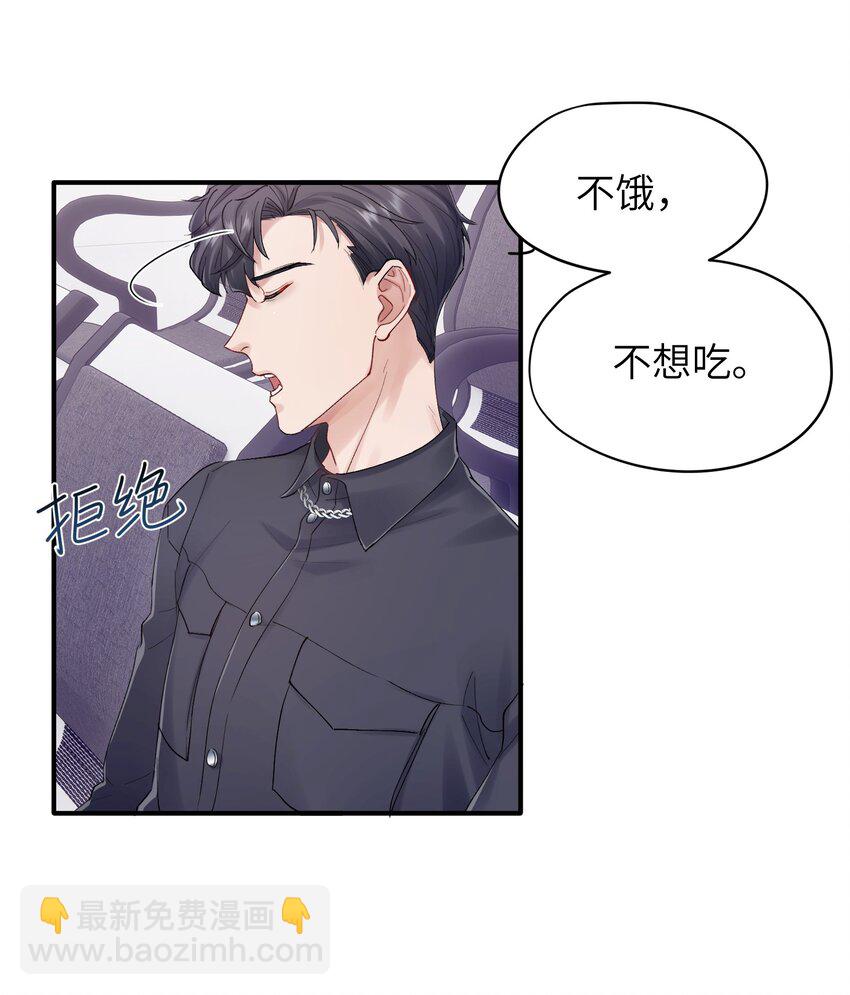 第28章 老师-第28话