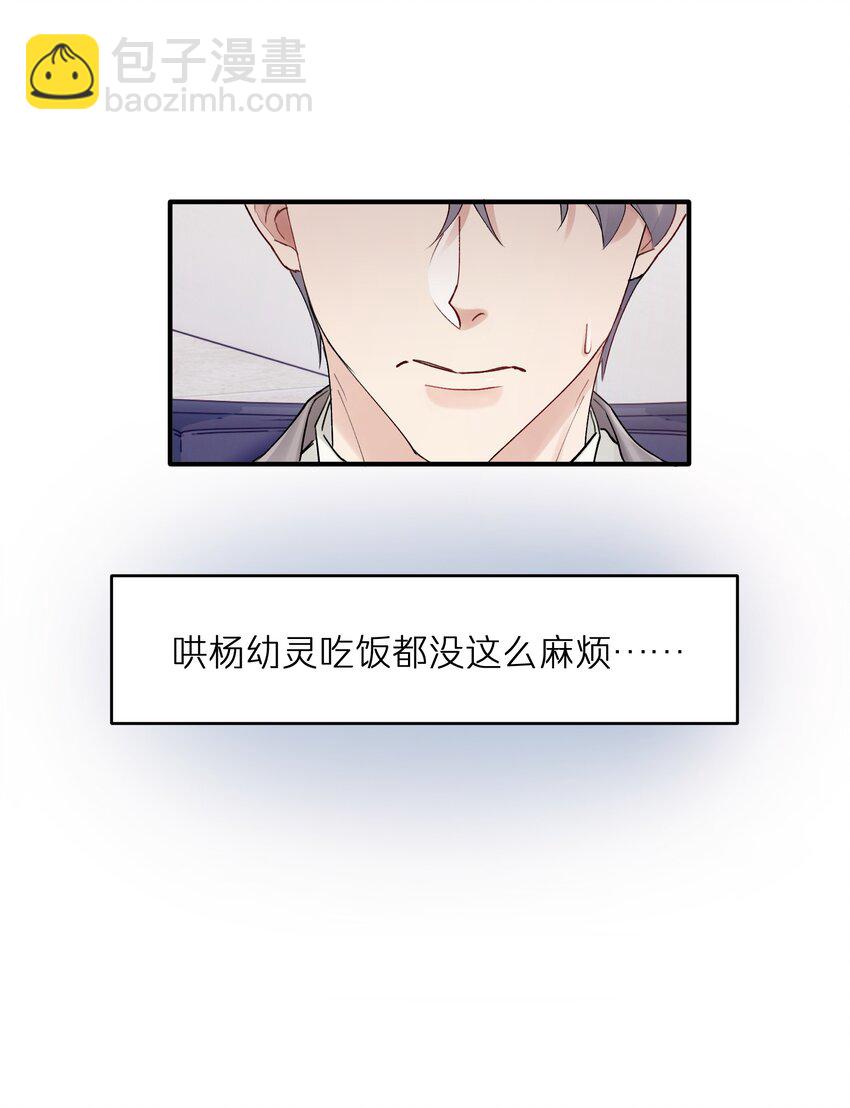 第28章 老师-第28话
