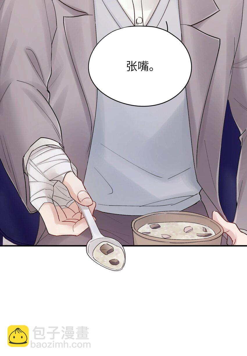 第28章 老师-第28话