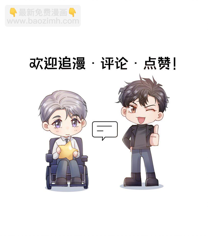 第28章 老师-第28话