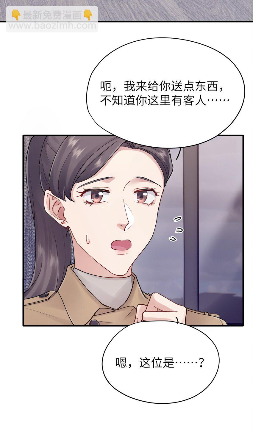 第28章 老师-第28话