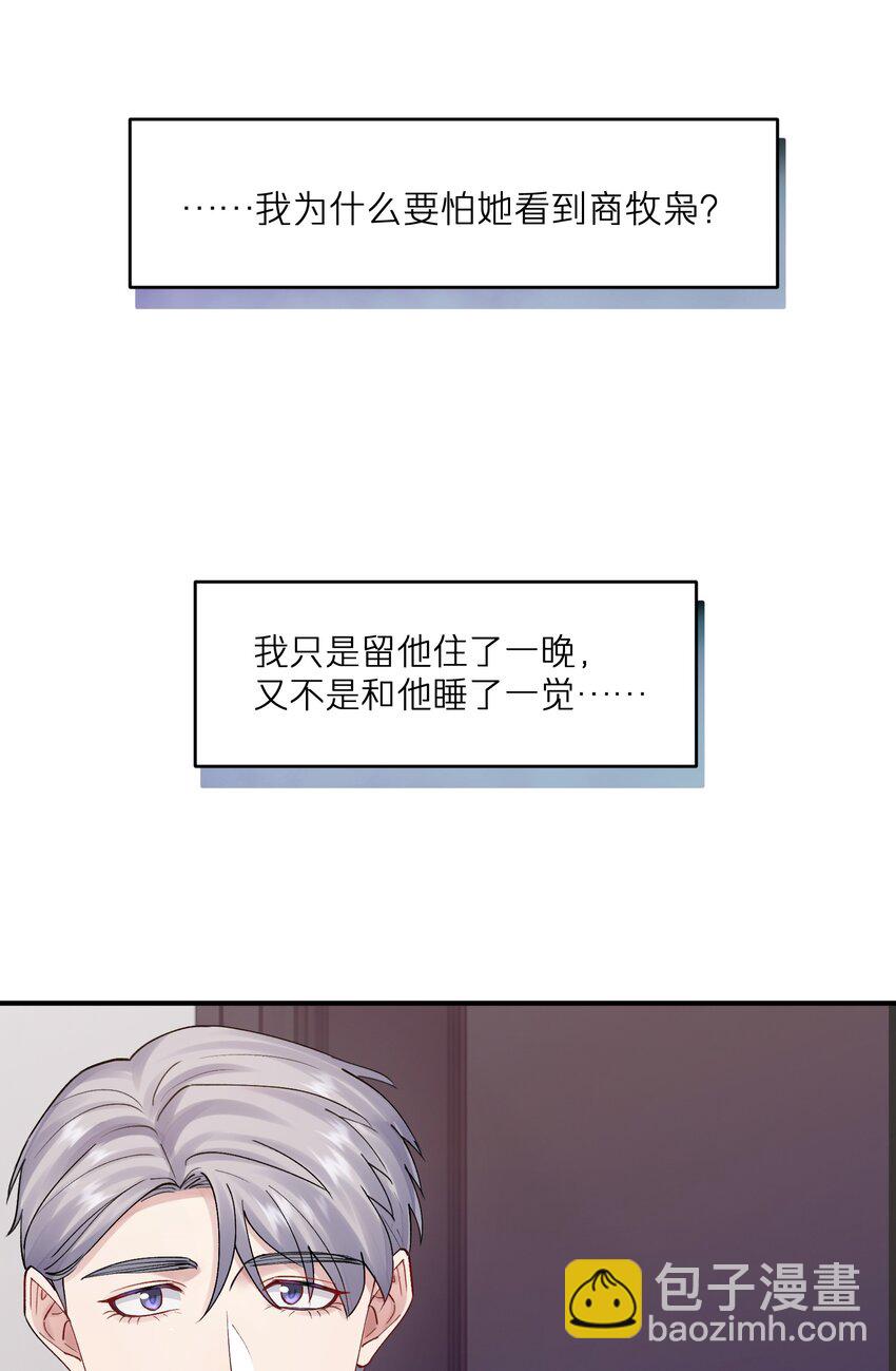 第28章 老师-第28话
