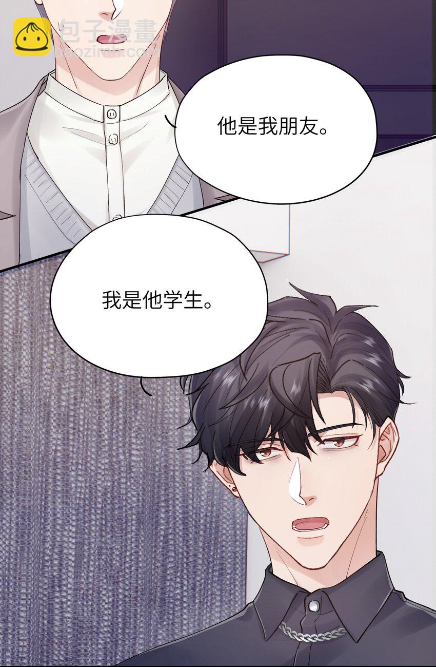 第28章 老师-第28话