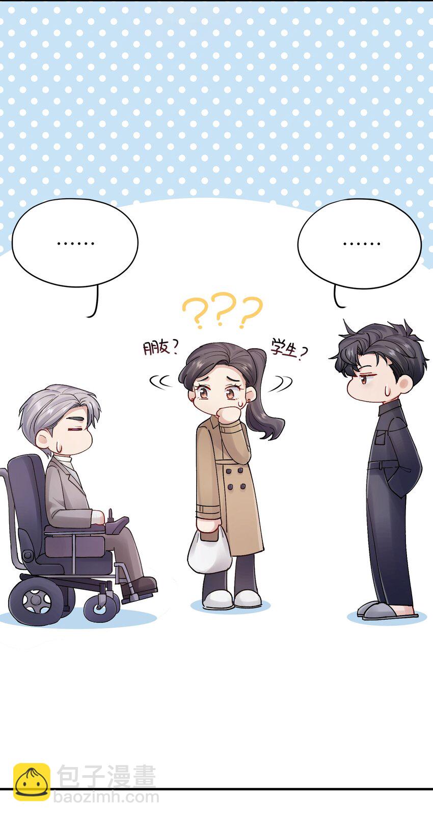 第28章 老师-第28话