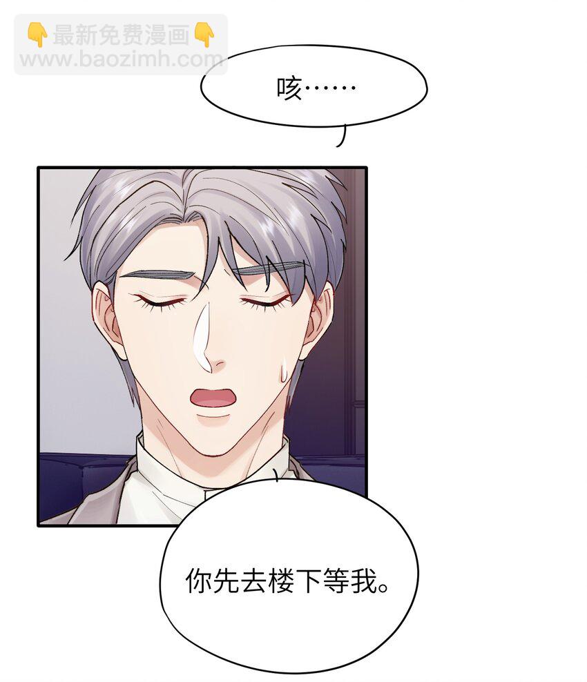 第28章 老师-第28话
