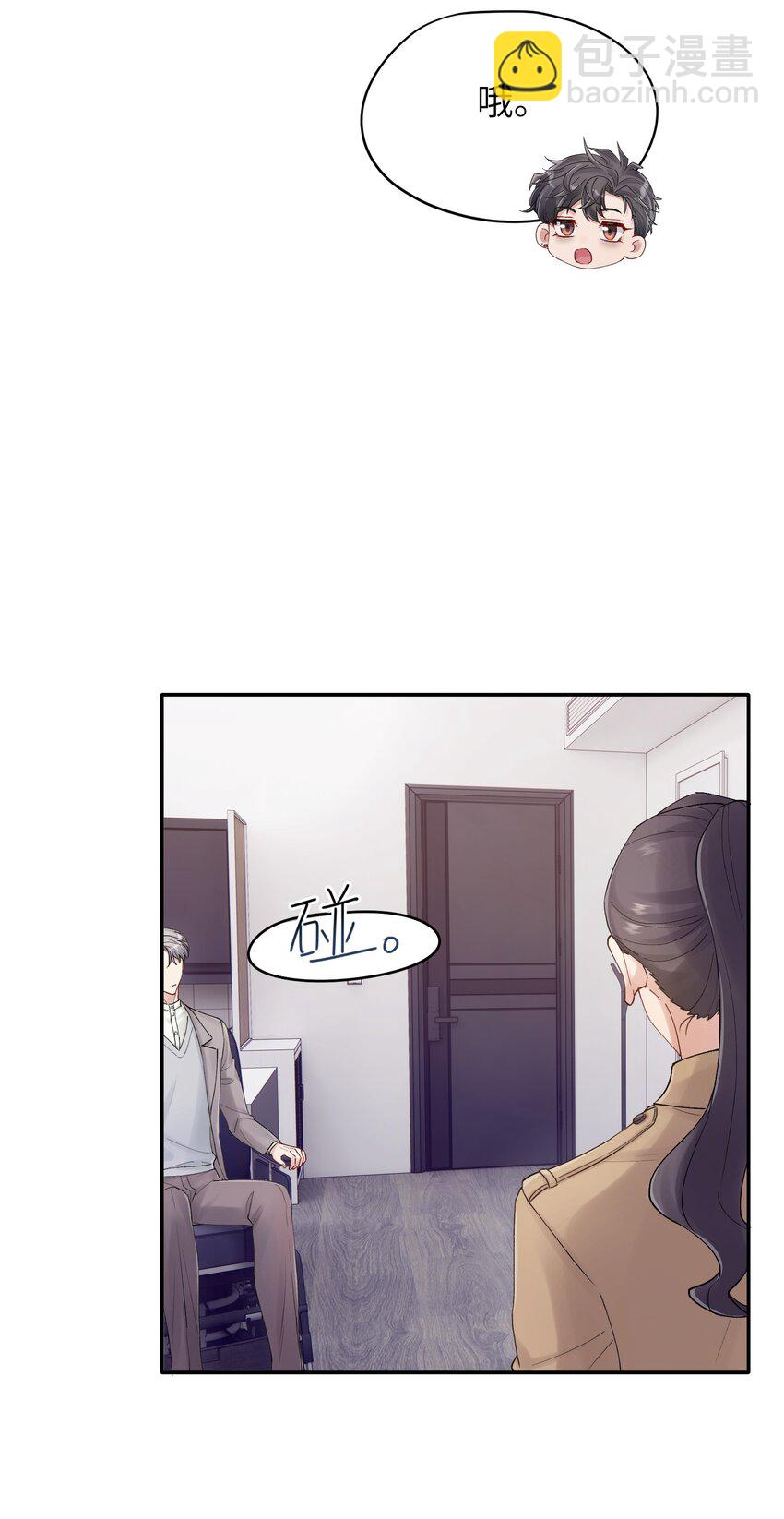 第28章 老师-第28话