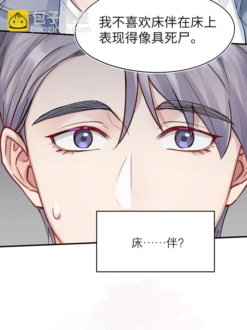 第4章 乱咬人的狗崽子-第4话