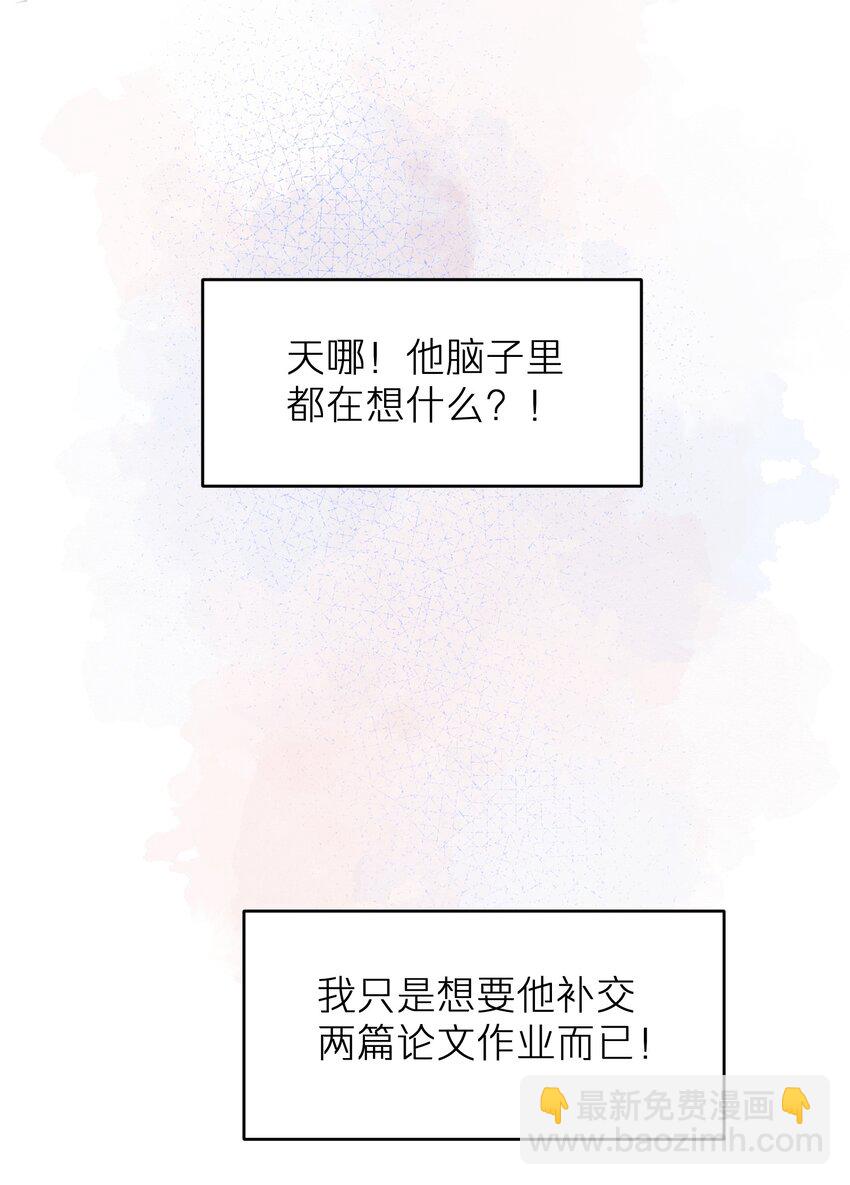 第4章 乱咬人的狗崽子-第4话