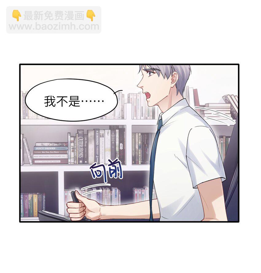 第4章 乱咬人的狗崽子-第4话