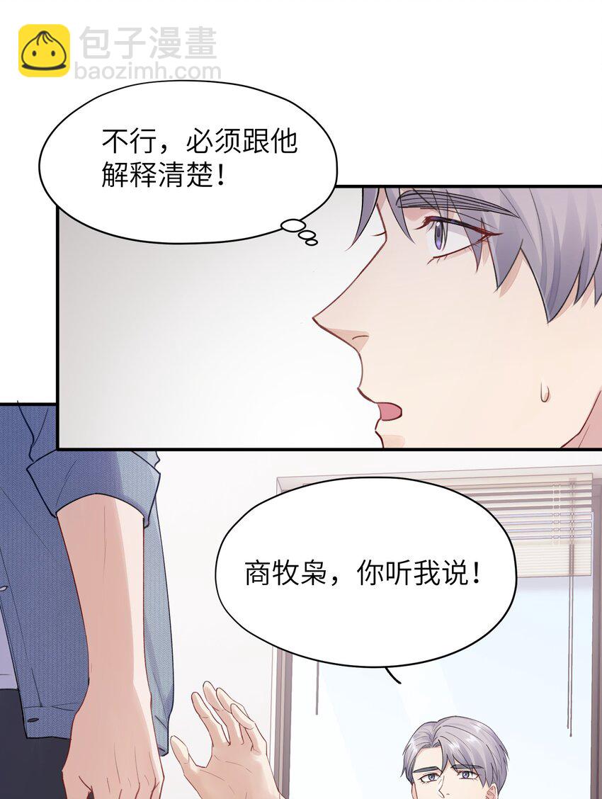 第4章 乱咬人的狗崽子-第4话